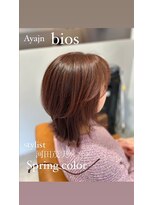 アヤジンビオス店(Ayajn bios)&nbsp;髪質改善トリートメントとスプリングカラーにレイヤースタイル
