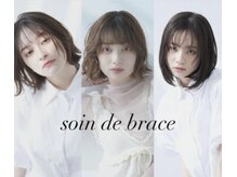 ソワンドゥブレス 瓜破店(soin de brace)の雰囲気（【ブリーチ】【ハイライト】【学割U24】【学割】【イルミナ】）