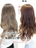 《Rays限定》ご新規様歓迎！潤艶カラー＆骨格調整カット￥13200→￥9900