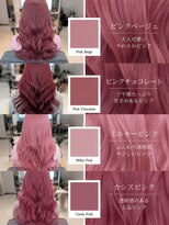 リアン 本厚木(LIAN)&nbsp;《人気！透明感ピンクカラー特集》