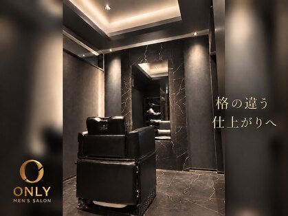 オンリー(only)の写真