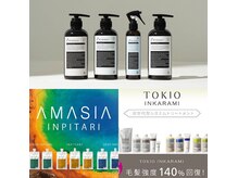 リティ(LITTY)の雰囲気（髪質改善◎種類豊富なトリートメントを取り揃えています！）