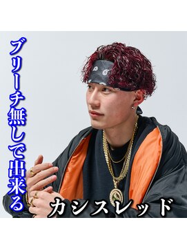 ルースト 心斎橋店(ROOST) カシスレッド/ブリーチ無しWカラー