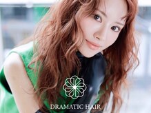 ドラマティックヘア(DRAMATIC HAIR)