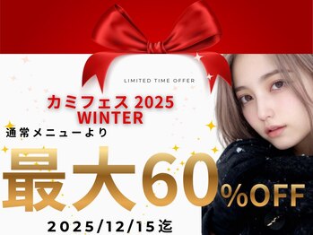 OON 仙台一番町店 髪質改善/縮毛矯正/透明感カラー【ムーン】