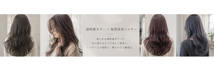 エン(en)のサロンヘッダー