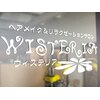 ウィステリア(WISTERIA)のお店ロゴ