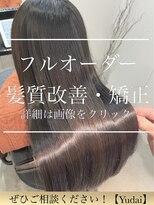 ロゼ(rosee)&nbsp;【フルオーダー縮毛】一人一人に合わせた処方で艶髪へ導きます！