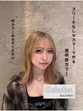ロンドシェリ 仙台(Lond Cheri) 小野寺咲稀 Wカラー