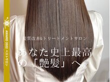 5年、10年先の髪の綺麗を約束します＊【全席個室型美容室　Zina北千住】