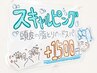 【新規】カット+シェービング+眉カット+頭皮のスキャルピング　￥6500→￥6200