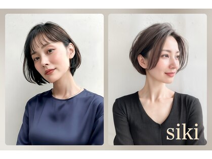 シキ(siki)の写真