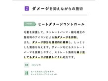 『ut-etストレート』/アイロン方法