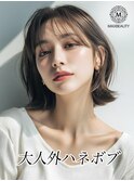 大人外ハネボブ☆銀座/東京駅