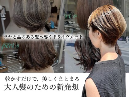 ペリドットエフ(peridot f)の写真