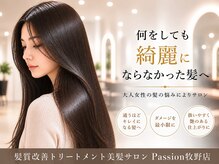 パッション 枚方牧野本店(Passion)