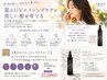 【夏のUVエイジングケア】カットカラー+バブル+トステア2st+ホームケア