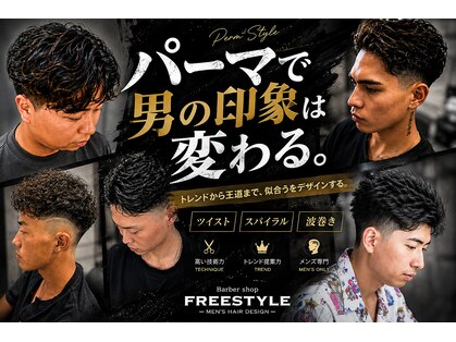 フリースタイル 末広店(FREE STYLE)の写真