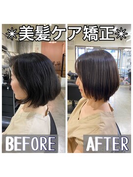 ノルエ アオヤマ(NOLUE AOYAMA) 美髪ケア縮毛矯正(髪質改善トリートメント　縮毛矯正)