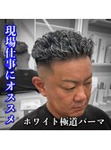 ホワイトメッシュ/極道パーマ