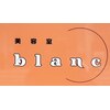 美容室 ブラン(blanc)のお店ロゴ