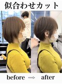 大人かわいい楽ちんセットひし形ショートボブ◎20代30代40代50代