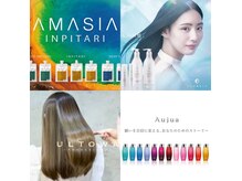 マルカ ヘアー(MARKA hair)の雰囲気（厳選した髪質改善やヘアケア商品が充実♪）