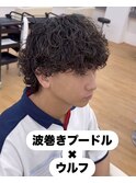 【強め波巻きプードルウルフ】メンズパーマくびれ絶壁解消名古屋