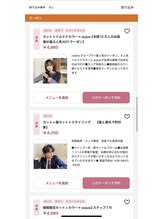 初めに明確な料金・お時間のご説明をしっかりとさせて頂きます。ご安心して御来店下さい♪