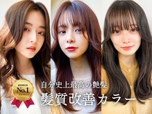 シェル 津山の手店(shel)の雰囲気（髪質改善トリートメントでさらさら髪に《髪質改善/縮毛矯正》）