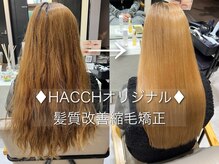 ハッチ(HACCH)の雰囲気（縮毛矯正の技術が全スタイリスト高水準！絶対オススメです☆）