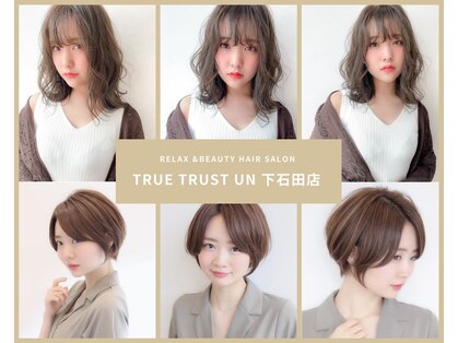 トゥルートラスト アン 下石田店(True Trust un)の写真