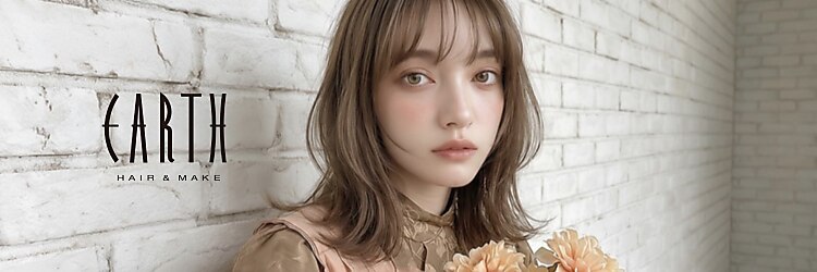 アース 武蔵境店(HAIR & MAKE EARTH)のサロンヘッダー