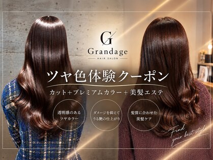 グランアージュ 池袋東口店(grandage)の写真