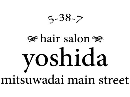 ヘアーサロンヨシダ(hair salon yoshida)の写真