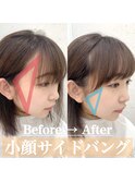 劇的ビフォーアフター☆大人可愛い顔まわり☆サイドバング