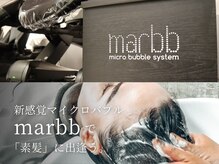 新導入!!“ 魔法のマイクロバブル ”【marbb】GLANZで 本当の美髪へ☆