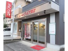 ヘアーメイク フェール(HAIR MAKE FAIRE)の雰囲気（〈お子様同伴可〉親子でのご来店も大歓迎です！）