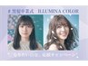 ☆18歳以下限定☆黒髪卒業☆ケアカラー＋ケアブリーチ1回＋6stepTR￥24,800↓