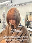 ハイトーンボブ レイヤー ミルクティー ケアブリーチ 韓国