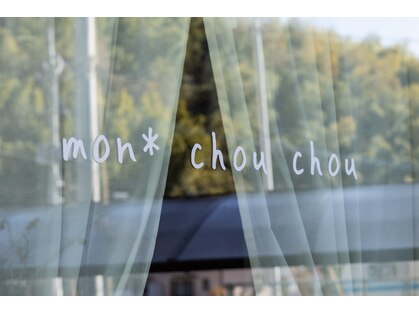 モンシュシュの写真