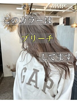 ノア(noa.) 【豊中美容室noa.】ブリーチミルクティーグレージュ
