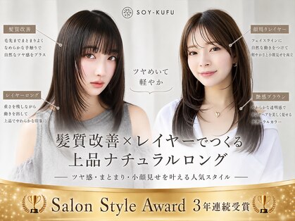 ソイクフ 四条大宮店(SOY-KUFU)の写真