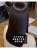 髪質改善ストレート　￥19800→￥14300