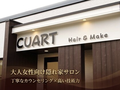 キュアート ヘアアンドメイク(CUART Hair&Make)の写真