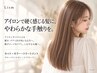 髪悩み解決|潤いと艶|カット+透明感カラー+髪質改善リペアヒート