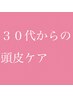 《頭皮にやさしい》カット＋ナチュラルパーマ＋トリートメントLv2＋炭酸ケア