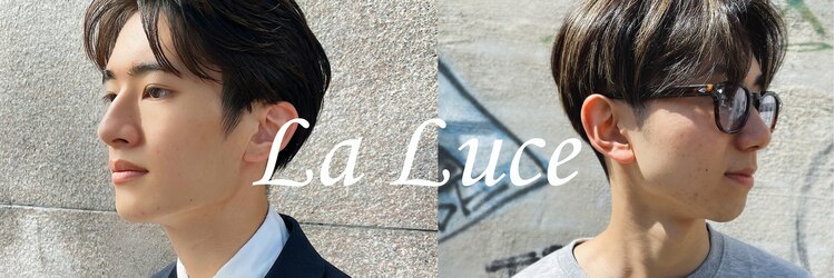 ラルーチェ ラスパ御嵩店(La Luce)のサロンヘッダー