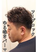 ツーブロックパーマ刈り上げメンズカットゆる巻パーマバーバー