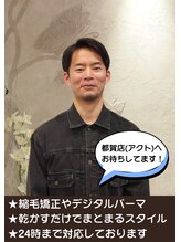 美容室 グリリ(guriri)&nbsp;小林 義之
